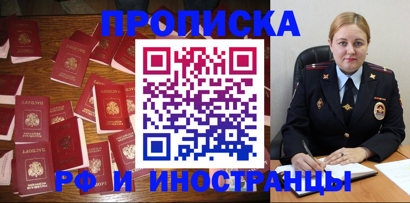 временная регистрация собственник в Вяземском