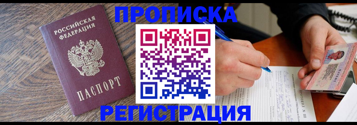 временная регистрация адрес в Вяземском