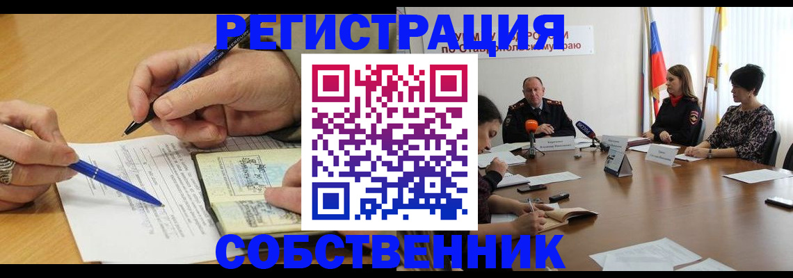 прописка для работы в Вяземском
