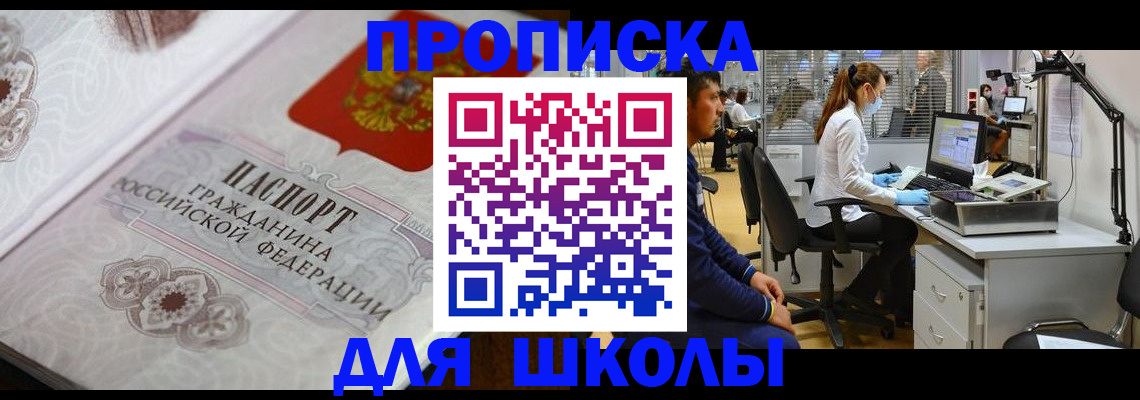 временная регистрация адрес в Вяземском