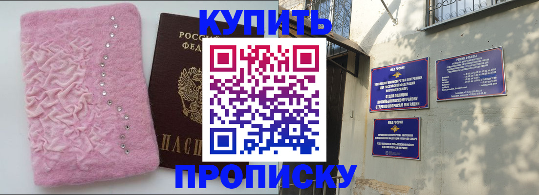временная регистрация для школы в Вяземском