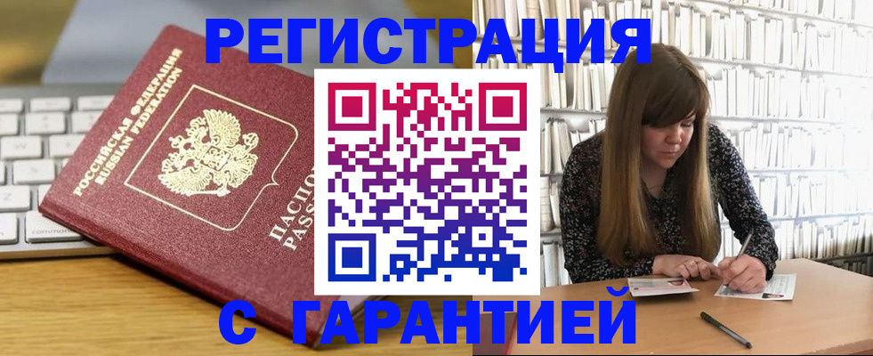 прописка в квартире в Вяземском