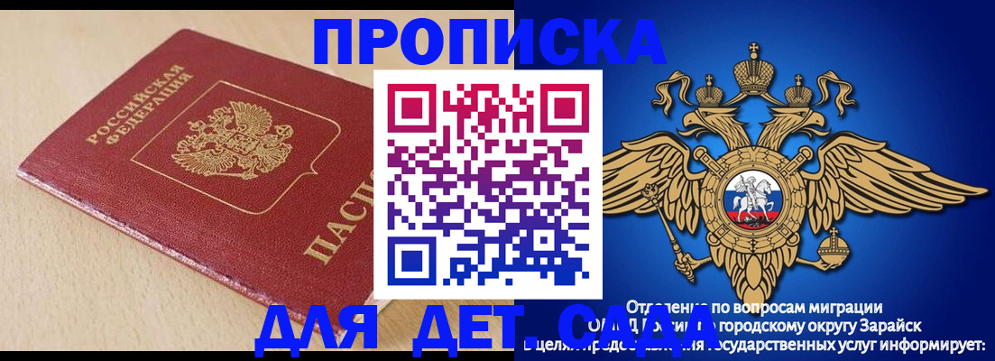 прописка гарантия в Вяземском