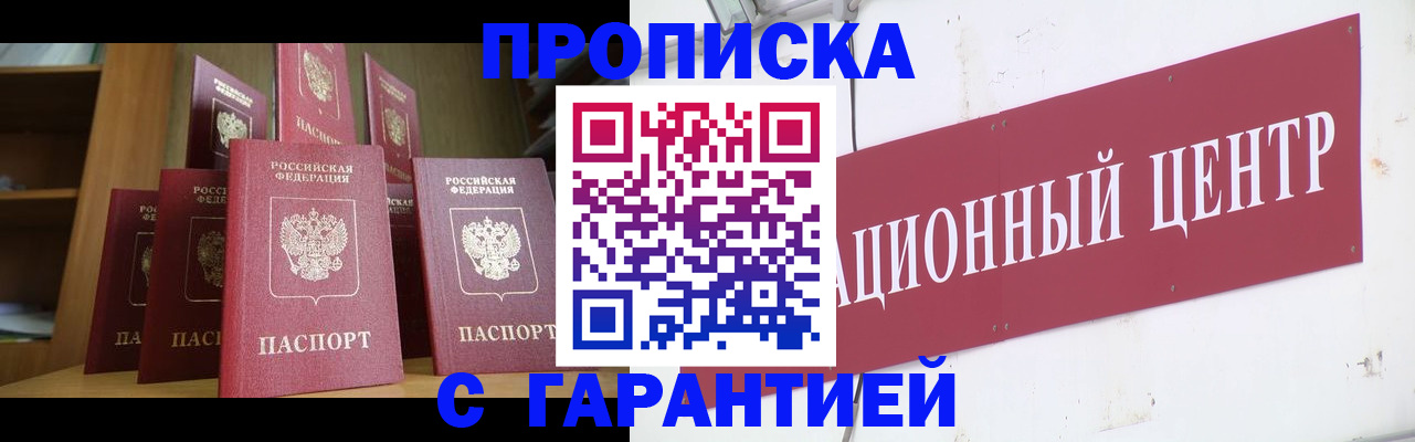 временная регистрация недорого в Вяземском