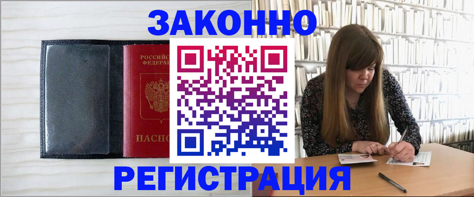 прописка в квартире в Вяземском