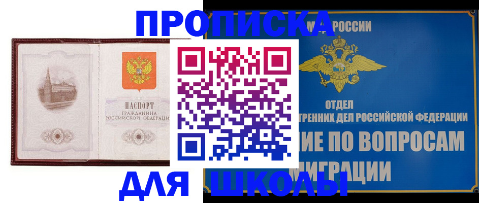 регистрация в Вяземском