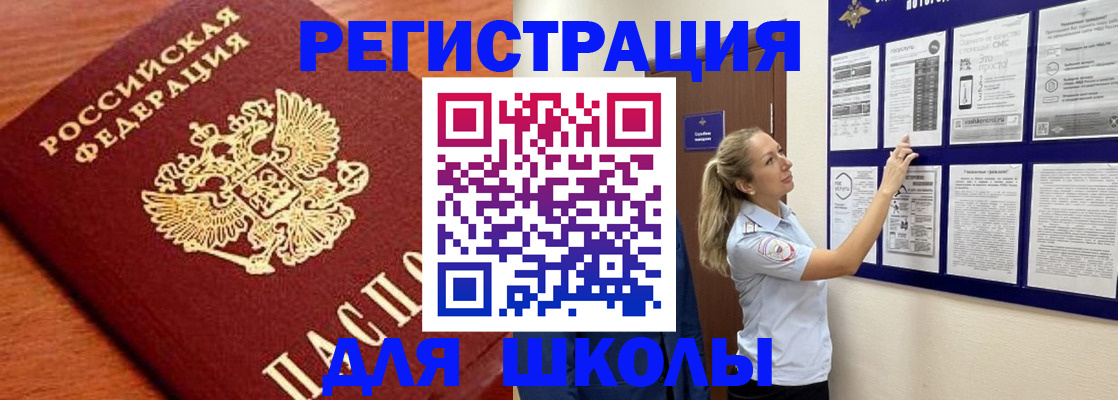 прописка ребенка в Вяземском